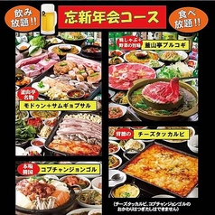 黒崎 釜山亭のコース写真