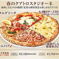 【PIZZA】季節限定『春のクアトロスタジオーネ』が新登場♪