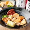 居酒屋 傳 でん 大宮駅前店のおすすめポイント1