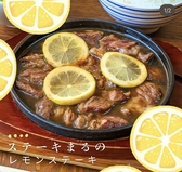 ステーキまる　兵庫店のおすすめ料理2
