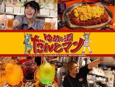 ゆめト酒 だんとマン 梅田店の写真