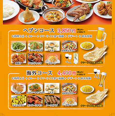 ヘブン 宮原店のコース写真