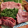 はらみ焼肉ホルモン櫻のおすすめポイント1