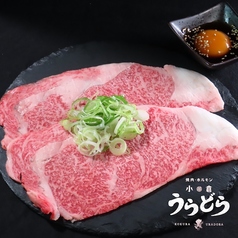 焼肉 ホルモン 小倉うらどらの特集写真