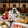 魚でん 船橋本店