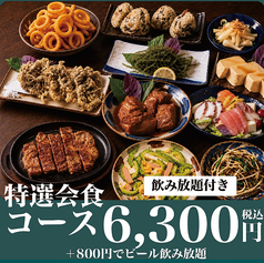 沖縄居酒屋山将のコース写真