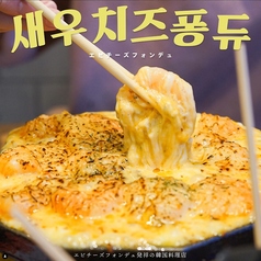 韓国料理 ホンデポチャ 職安通り店のおすすめ料理1
