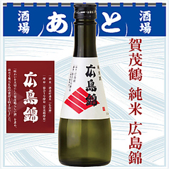 賀茂鶴 純米 広島錦 300ml