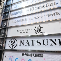 カンジャンケジャン 渡 大阪心斎橋店の外観1