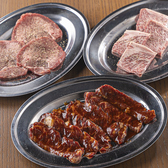 もなかのこだわり焼肉 ガ王のおすすめ料理3