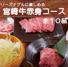 焼肉大ちゃん田村店 2号店のコース写真