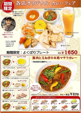 アバシ　コマーシャルモール博多店のおすすめ料理1