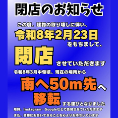 食楽酒楽 もちもたのおすすめポイント1