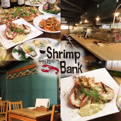 Shrimp Bankの写真