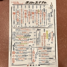 本日のおすすめ(ある日の一例)