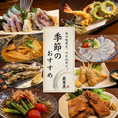 酒販房 巌窟屋のおすすめ料理3