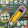 6年4組 梅田分校のおすすめポイント2