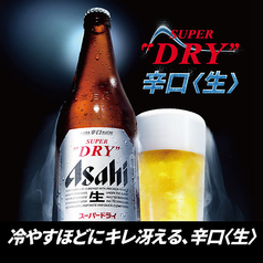 瓶ビール アサヒスーパードライ
