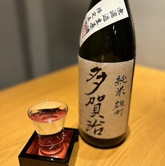 多賀治 純米雄町