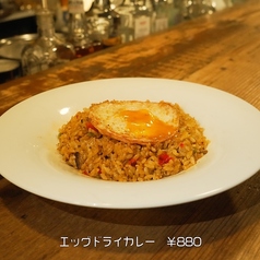 エッグドライカレー