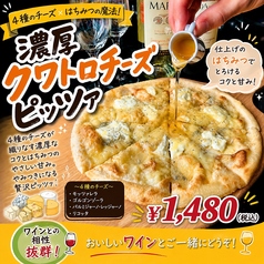 ピッツァと一緒にワインはいかが?