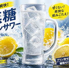 無糖レモンサワー
