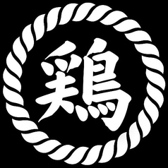 焼鳥 鶏雅 トリマサ 鹿児島天文館店のコース写真