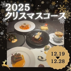 ROOFTOPテラス DARIA ダリアのコース写真