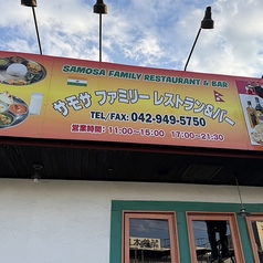 アナンダ 小手指の外観1