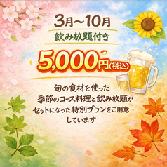 ユッケと創作料理の居酒屋 羽兎(うと)のコース写真