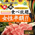 牛屋 江戸八のおすすめ料理1