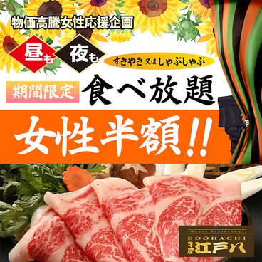 牛屋 江戸八のおすすめ料理1
