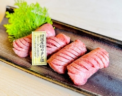 特撰厚切り牛タン塩