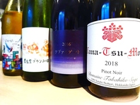北海道ワインを多数取り揃え！