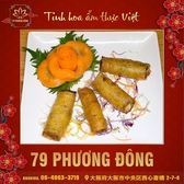 79 PHUONG DONG RESTAURANT セブンティナイン フォンドン レストランのおすすめ料理3