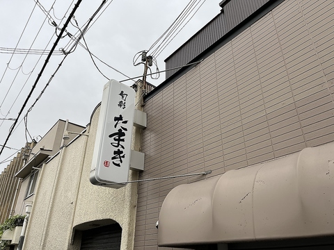 大阪　貝塚　居酒屋
