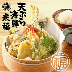 天ぷら寿司海鮮 米福 西梅田店