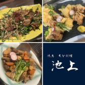 焼鳥 大分料理 池上のおすすめ料理2