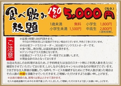 楽家 小禄本店のコース写真