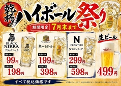 とりぞう 町屋店のおすすめドリンク1