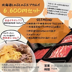 選べるお肉と飲み放題が魅力の120分特別プラン