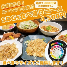 薩摩中華 こたろうのコース写真
