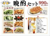 横浜餃子軒 神田西口店のおすすめ料理2