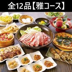 村さ来 小岩南口店のコース写真
