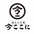 料理メニュー写真&nbsp;おまかせ　今ここにコース