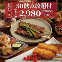 囲 千葉駅前店のおすすめ料理1