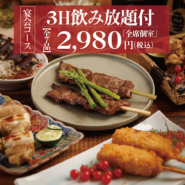 囲 千葉駅前店のおすすめ料理1