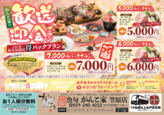 魚旬がんこ家 笠原店のおすすめ料理2