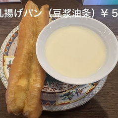 豆乳揚げパン