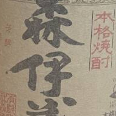 人気焼酎